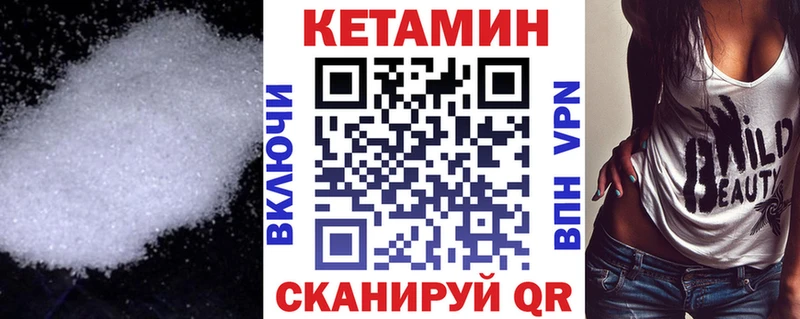 Кетамин VHQ Сальск