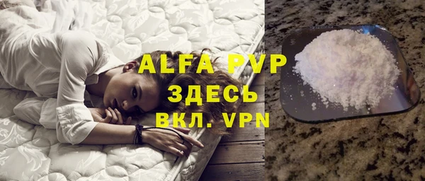 стафф Абаза